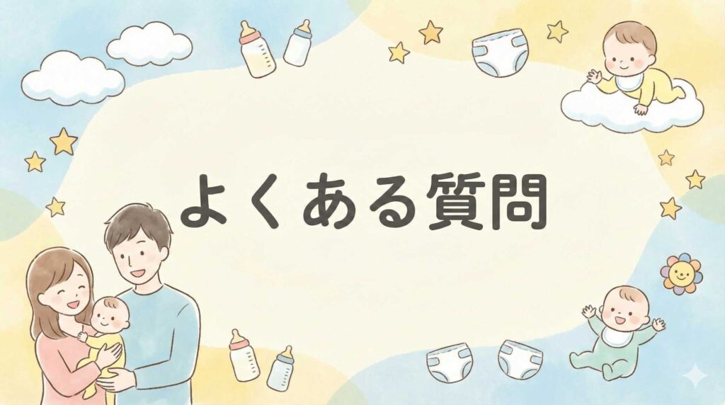 アシックススクスクメティッドとアイダホのよくある質問