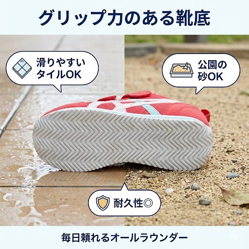 アシックスメティッドとアイダホ共通の特徴　グリップ力のある靴底