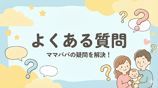 アシックスとニューバランスのキッズシューズのよくある質問を紹介します。