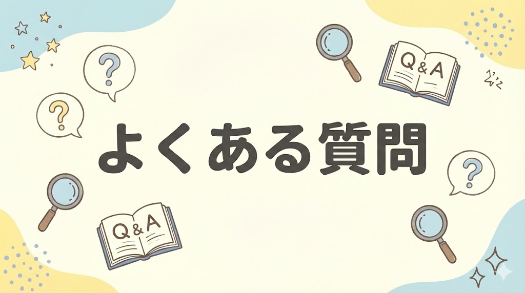 イフミーとニューバランスのよくある質問