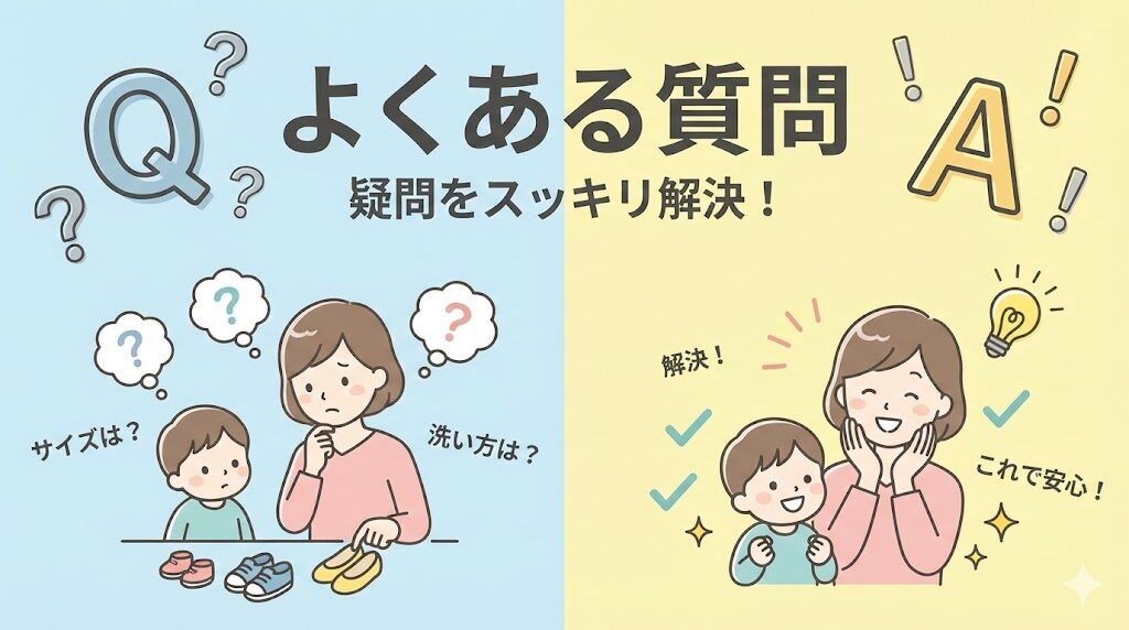 幅広キッズ防水スニーカーについてのよくある質問