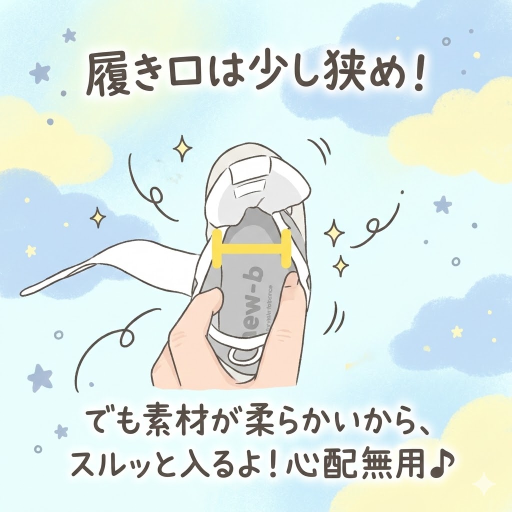 ニューバランスキッズ574【要注意】履き口は少し狭め！でも素材が柔らかいので心配無用