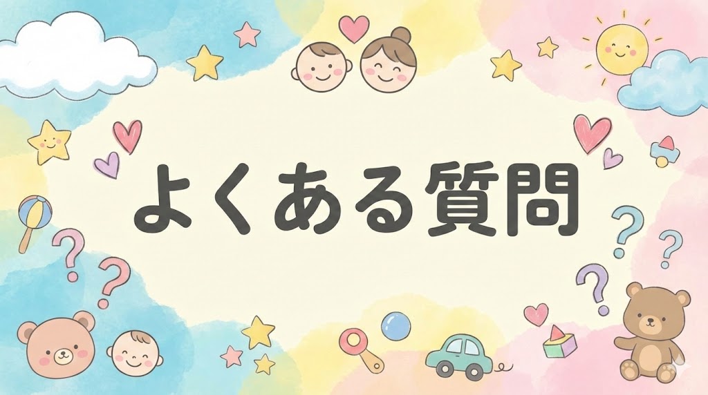 ニューバランスキッズ373のよくある質問