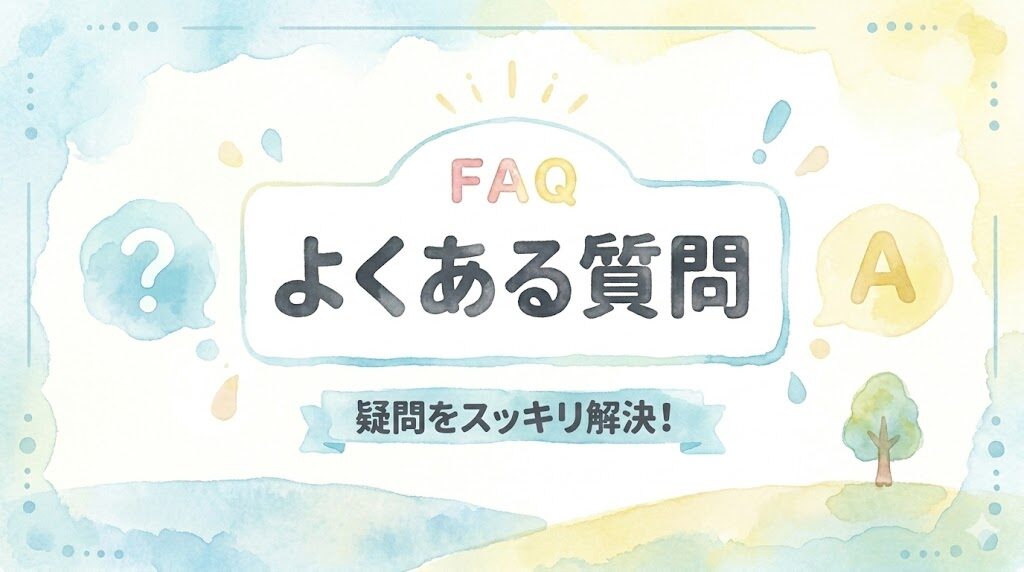 幅広4Eキッズスニーカーのよくある質問
