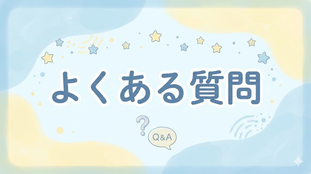 ムーンスターキャロットC2146のよくある質問