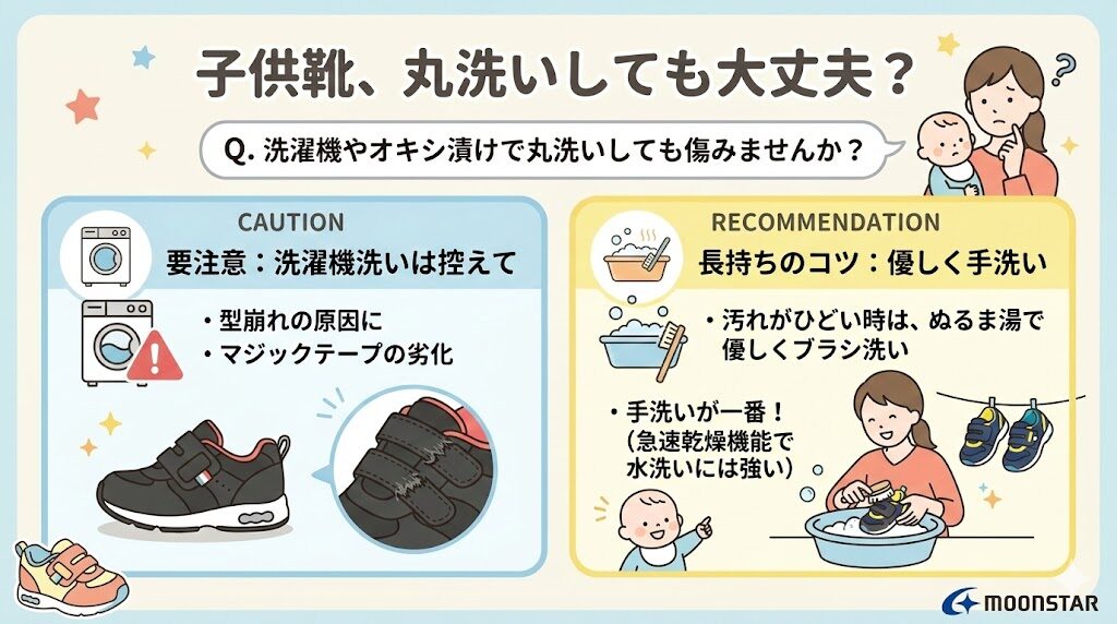 ムーンスターキャロットC2146